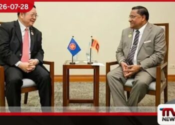 ශ්රී ලංකාව සහ ASEAN සංවිධානය අතර සබඳතා තවදුරටත් ශක්තිමත් කර ගැනීමට සාකච්ඡා පවත්වයි