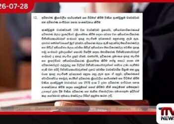 විනිසුරුවරුන්ට අලුත් වයස් සීමාවක්…