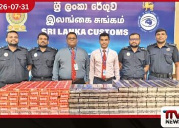 රුපියල් ලක්ෂ 46කට අධික  විදේශීය දුම්වැටි තොගයක්  නීතිවිරෝධී ලෙස රැගෙන ආ ගුවන් මගියෙක්  කටුනායකදී අත්අඩංගුවට