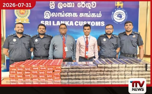 රුපියල් ලක්ෂ 46කට අධික විදේශීය දුම්වැටි තොගයක් නීතිවිරෝධී ලෙස රැගෙන ආ ගුවන් මගියෙක් කටුනායකදී අත්අඩංගුවට