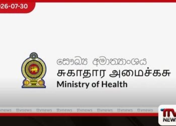 නිදහස් සෞඛ්ය සේවය ශක්තිමත් වෙයි!