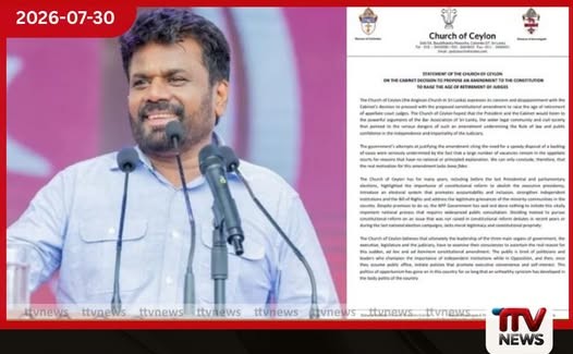 අභියාචනාධිකරණ විනිසුරු විශ්රාම වයස ඉහළ නැංවීමේ සංශෝධනය ඉල්ලා අස්කරගන්න