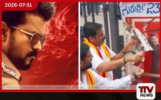 කාවේරි ජල ගැටුම හේතුවෙන් කර්ණාටකයේදී විජේගේ Jana Nayaganචිත්රපට ප්රදර්ශනය නවතී