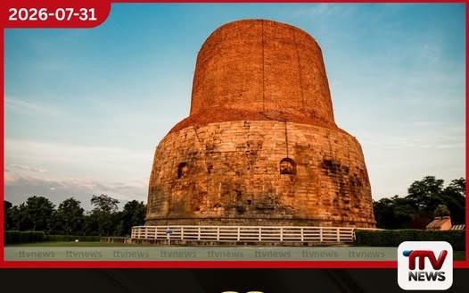 සාරනාත් ධම්මික ස්තූපය ලෝක උරුමයක් කිරීම ගැන ඉන්දීය රජයට සහ යුනෙස්කෝවට මහාබෝධි සංගමයෙන් කෘතඥතාව