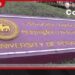 කෝප් කමිටුවේ අවධානය පිණිසයි