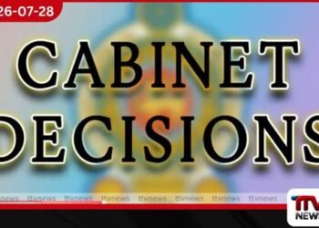 අග්රාමාත්ය කාර්යාලයේ අතිරේක ලේකම් තනතුරට එම්.ජේ.එස්. රවිසිංහට ස්ථිර පත්වීමක්