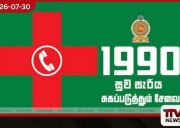 1990 සුවසැරියෙන් යතුරුපැදි හදිසි වෛද්ය සේවාවක් හඳුන්වා දීමට පියවර