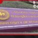 කෝප් කමිටුවේ අවධානය පිණිසයි – අංක 04
