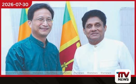 විපක්ෂ නායක සජිත් ප්රේමදාස සහ චීන තානාපති චී ෂෙන්හොං අතර හමුවක්