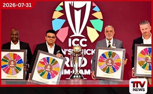 2027 එක්දින ක්රිකට් ලෝක කුසලාන සත්කාරක නගර සහ ලාංඡනය එළිදකී