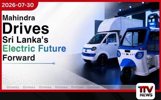කොළඹ EV මෝටර් ප්රදර්ශනයේදී Mahindra විද්යුත් වාහන පෙළක් එළිදක්වයි
