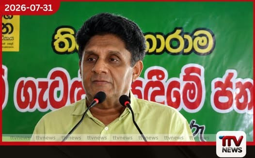 ගොවීන් අසරණ කළ ආණ්ඩුවට එරෙහිව දැන්වත් නැගී සිටින්න