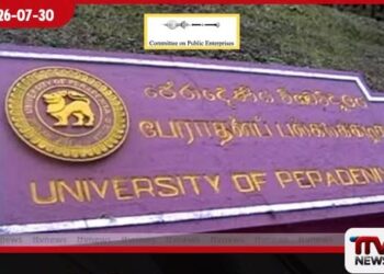 කෝප් කමිටුවේ අවධානය පිණිසයි – අංක 08