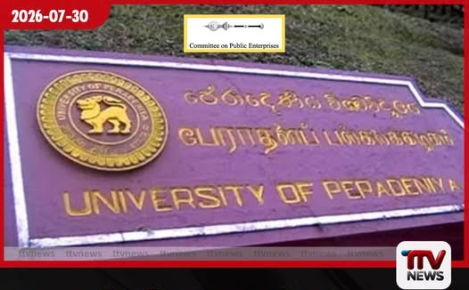 කෝප් කමිටුවේ අවධානය පිණිසයි – අංක 08