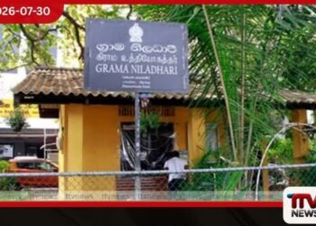 සියලු ග්‍රාම නිලධාරී වසම් සඳහා  ප්‍රථමාධාර ශිල්පීන්  දෙදෙනෙකු බැගින් යෙදවීමට  සෞඛ්‍ය අමාත්‍යාංශයෙන් තීරණයක්