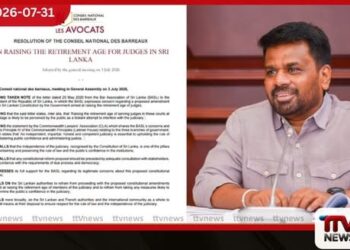 ප්රංශ ජාතික නීතිඥ කවුන්සිලයෙන් ශ්රී ලංකාවේ විනිසුරුවරුන්ගේ විශ්රාම වයස වැඩිකිරීමේ යෝජනාවට විරෝධය