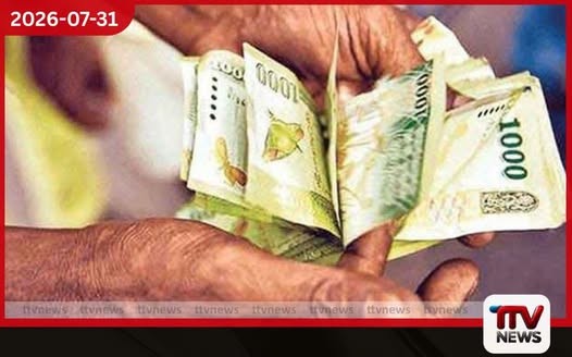 අස්වැසුම වැඩිහිටි දීමනාව අද සිට බැංකු ගිණුම්වලට