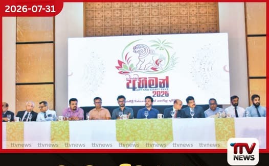 වයඹ අබිමන් 2026 අධ්යාපනික, සංස්කෘතික සහ වෙළඳ ප්රදර්ශනය බඩගමුවේදී ජනගත කෙරේ