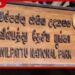 දැඩි නියඟය හේතුවෙන් විල්පත්තු ජාතික උද්යානයට බලපෑම්