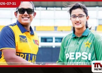 ශ්‍රී ලංකා-පාකිස්තාන  කාන්තා විස්සයි-20 තරගාවලියේ  පළමු තරගය අද දඹුල්ලේදී