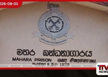 මහර බන්ධනාගාරය තුළ  නොසන්සුන්තාවයක්