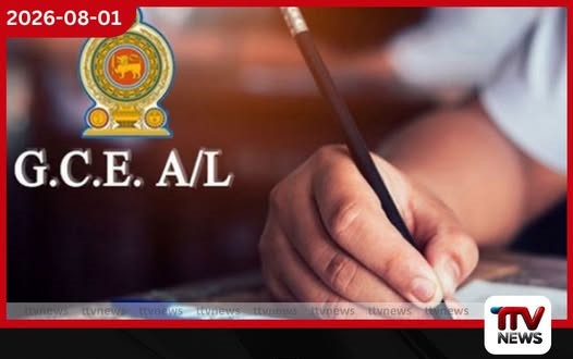 2025 උසස් පෙළ විභාගයට අදාළ විශ්වවිද්යාල කඩඉම් ලකුණු නිකුත් කෙරේ