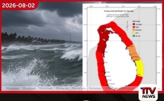 නැවත දැනුම් දෙනතුරු මුහුදු යන්න එපා