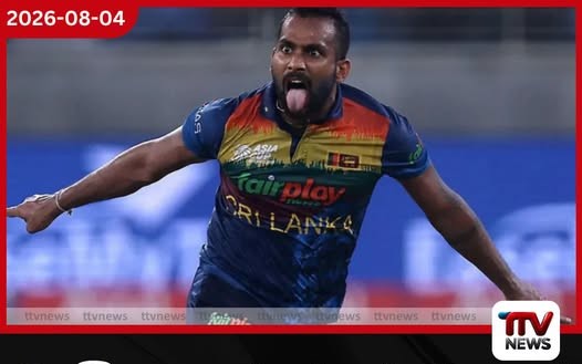 චාමික කරුණාරත්නගේ DNA පරීක්ෂණ ඉල්ලීම අධිකරණයෙන් ප්රතික්ෂේප වෙයි
