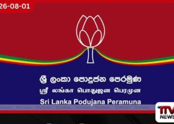 පොහොට්ටුවේ ප්‍රබලයින් 8ක්  අධිකරණයට නොඑයි.. නඩුව යළි අගෝස්තු 17ට