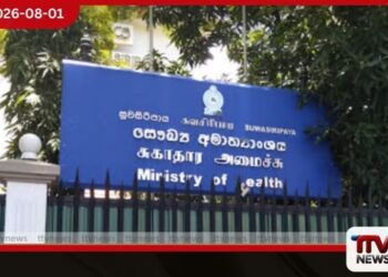 සෞඛ්ය සේවයට අද 1,444ක් එක්වෙයි! නව පත්වීම් නිල වශයෙන් ප්රදානය කෙරේ