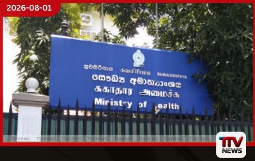 සෞඛ්ය සේවයට අද 1,444ක් එක්වෙයි! නව පත්වීම් නිල වශයෙන් ප්රදානය කෙරේ