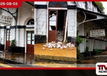 වටවල දුම්රිය ස්ථානය මතට පස් කන්දක් කඩා වැටෙයි