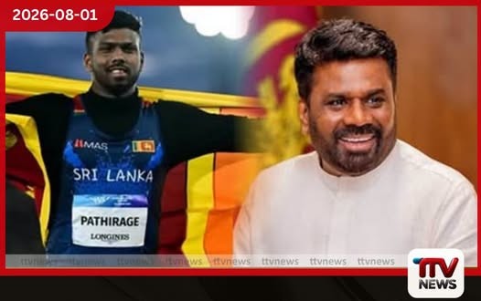 හෙල්ලයෙන් රට රනින් බැබළවූ රුමේෂ් තරංගට ජනපතිගෙන් විශේෂ සුබ පැතුම්…