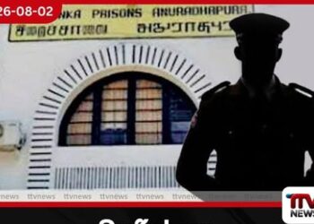 මහරින් පසු වැලිකඩටත් ඇස යොමයි…