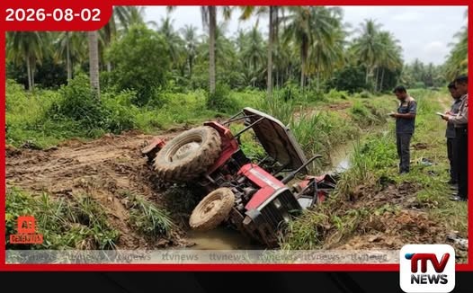 පම්බල පොල් ඉඩමක ට්රැක්ටරය අගලකට පෙරළී 24 හැවිරිදි රියදුරු මරුට!