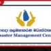 කැනියොන් ජලාශයේ වාන් දොරටු විවෘත කෙරේ!
