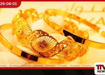 අගෝස්තු පටන් ගද්දිම  රත්තරන් මිල උඩට…