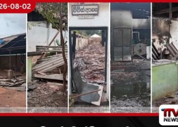 මහර බන්ධනාගාරය සුන්බුන් ගොඩක් වෙයි…