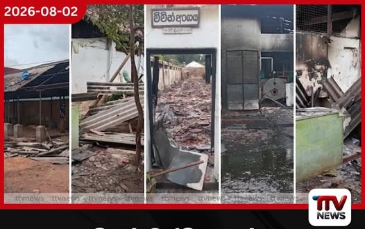 මහර බන්ධනාගාරය සුන්බුන් ගොඩක් වෙයි…