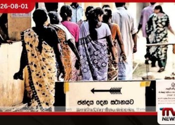 පළාත් සභා ඡන්දය ගැන  ආණ්ඩුව නිහඬයි…