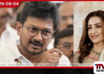 නිළි ත්රිෂා සම්බන්ධ ප්රකාශයක් ගැන උදයනිධි ස්ටාලින් අත්අඩංගුවට!
