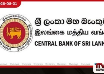මහ බැංකු වාර්තාව  ආර්ථිකය සහ විදේශ අංශය දැඩි පීඩනයක