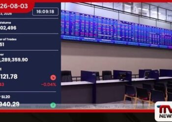 2026 මාස 07 කදී  කොටස් වෙළෙඳපොළේ  6.61% පහළ යාමක්
