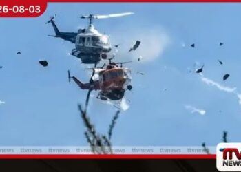 ග්රීසියේ ලැව්ගිනි නිවන හෙලිකොප්ටර් දෙකක් අහසේදී ගැටීමෙන් කාර්ය මණ්ඩලයේ දෙදෙනෙකු ජීවිතක්ෂයට පත්වේ