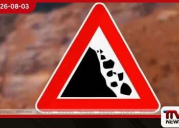 දිස්ත්රික්ක 03කට නායයෑම් රතු නිවේදන!
