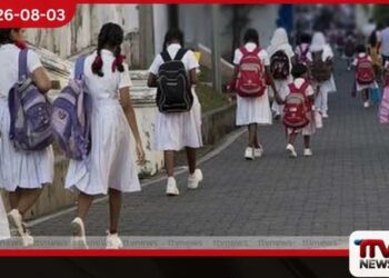හැටන් සහ නුවරඑළිය විදුහල්පතිවරුන්ට අයහපත් කාලගුණය හමුවේ පාසල් වසා දැමීම ගැන තීරණ ගැනීමේ බලය