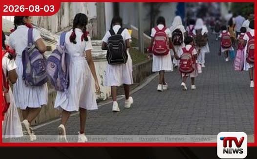 හැටන් සහ නුවරඑළිය විදුහල්පතිවරුන්ට අයහපත් කාලගුණය හමුවේ පාසල් වසා දැමීම ගැන තීරණ ගැනීමේ බලය