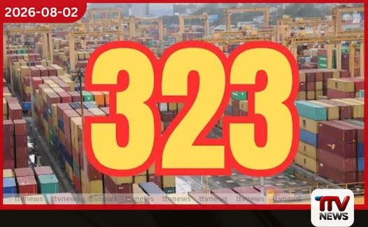 බහාලුම් 323ක් නීතිවිරෝධී ලෙස මුදාහැරීමේ සිද්ධිය පිළිබඳ පාර්ලිමේන්තු කාරක සභා වාර්තාව මේ මස අවසානයේදී
