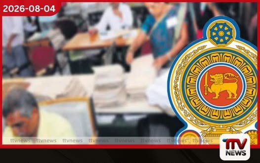 රාජ්ය නිලධාරීන්ගේ වැටුප් හා විශ්රාම වැටුප් කොමිෂන් සභාවේ නිල කාර්යාලය කොළඹ 7 හිදී අද විවෘත වේ