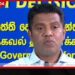 කැබිනට් මාධ්‍ය හමුව ඇරඹෙයි!